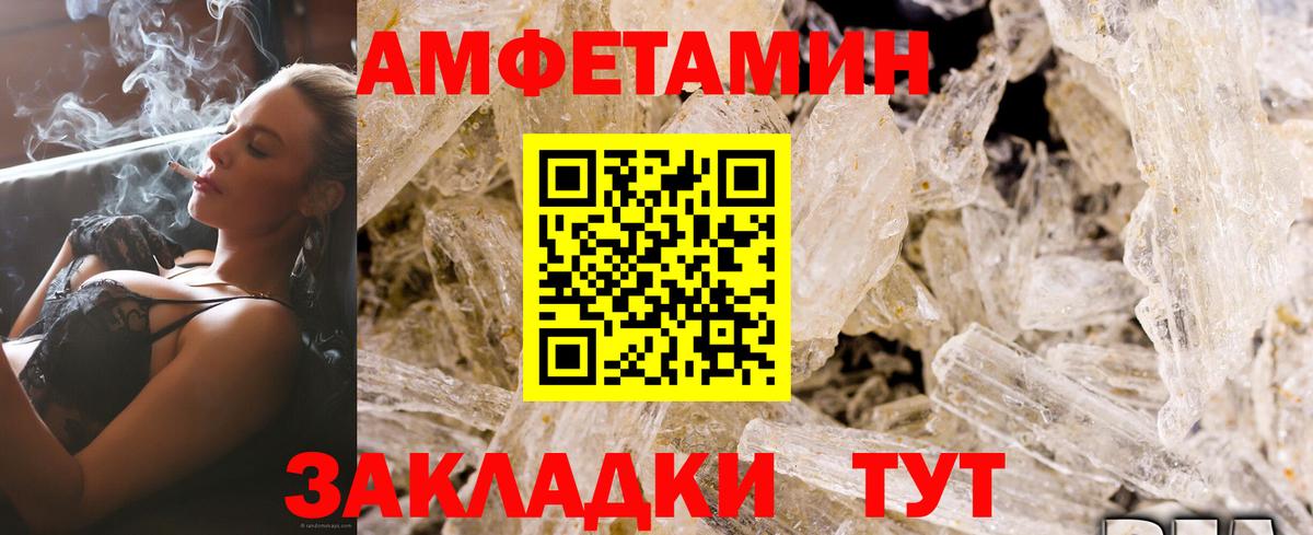 АМФЕТАМИН 98%  Amphetamine  Ирбит  Вход с VPN 