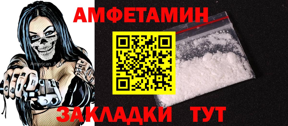 Амфетамин Premium Ирбит