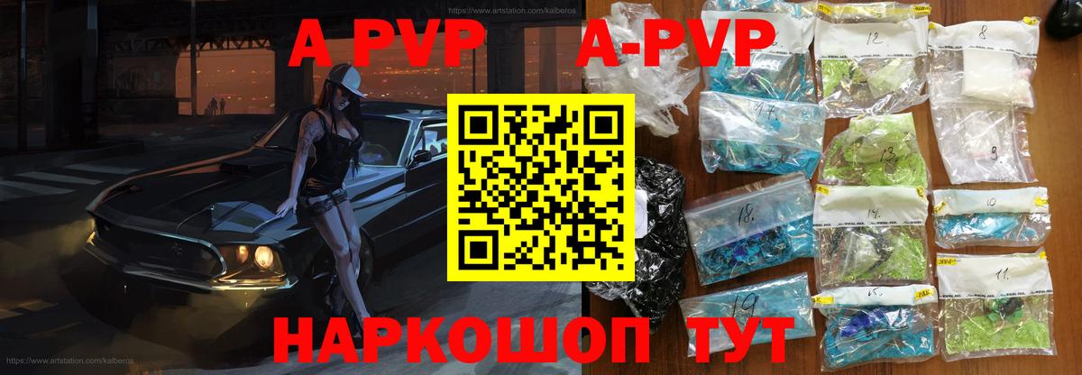 A PVP СК КРИС  A PVP Crystall  Ирбит  Вход с VPN  где купить наркотик  Alpha PVP мука 