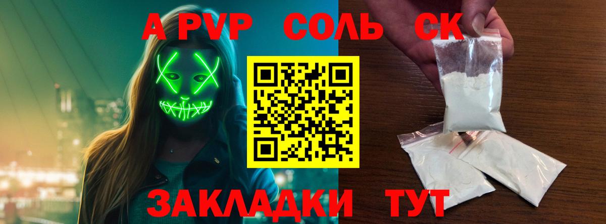 А ПВП Crystall Ирбит