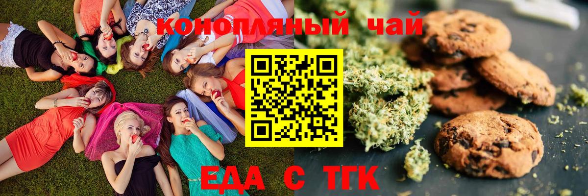 Ирбит  Cannafood конопля  Вход с VPN 