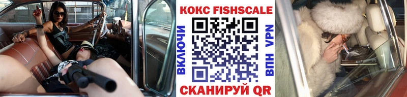 Cocaine Fish Scale  Ирбит 