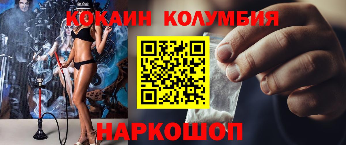 Cocaine Columbia Ирбит