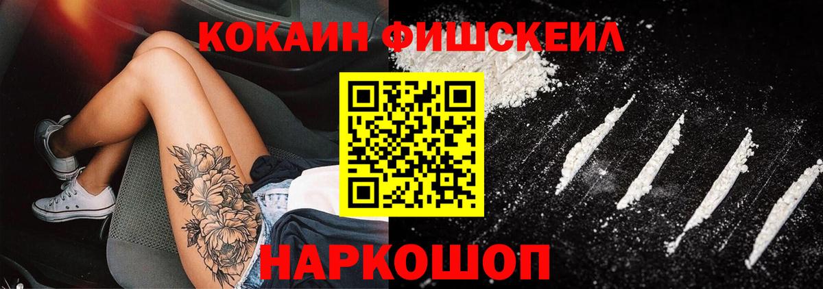 Ирбит  КОКАИН Боливия  COCAIN FishScale  Вход с VPN 
