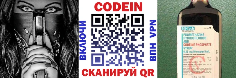 МЕГА как войти Ирбит Codein напиток Lean (лин)