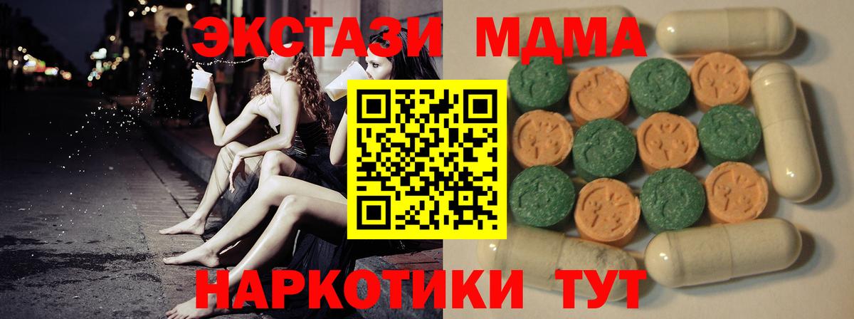 Ирбит  Ecstasy TESLA  Вход с VPN  Экстази диски 