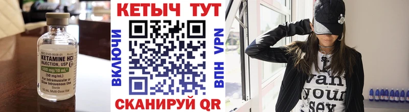 КЕТАМИН VHQ  Ирбит 