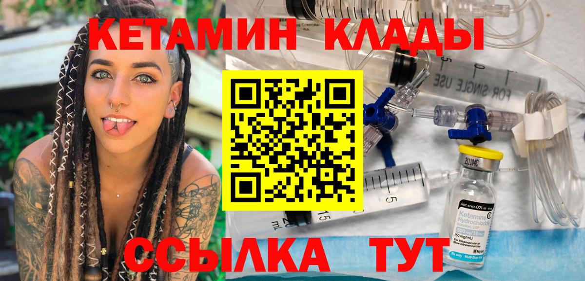 КЕТАМИН VHQ Ирбит
