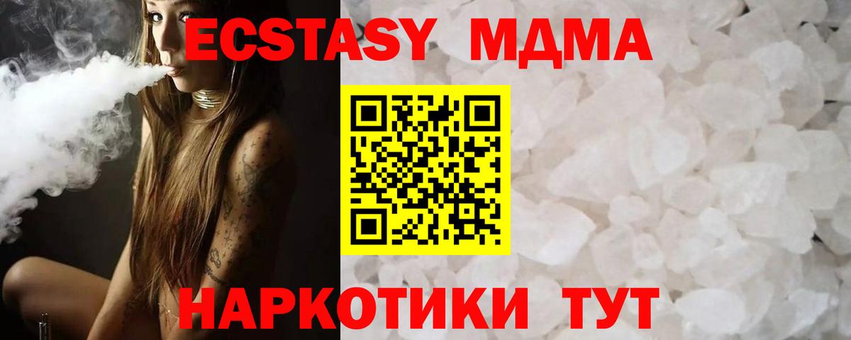 Ирбит  МДМА VHQ  МДМА  Вход с VPN 