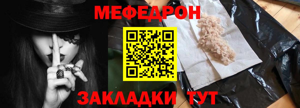 МЕФ mephedrone  Вход с VPN  МЕФ  Ирбит 