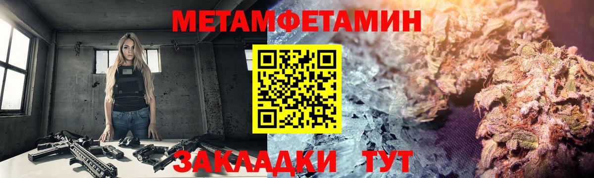 Метамфетамин Methamphetamine  Метамфетамин Methamphetamine  Вход с VPN  Ирбит 