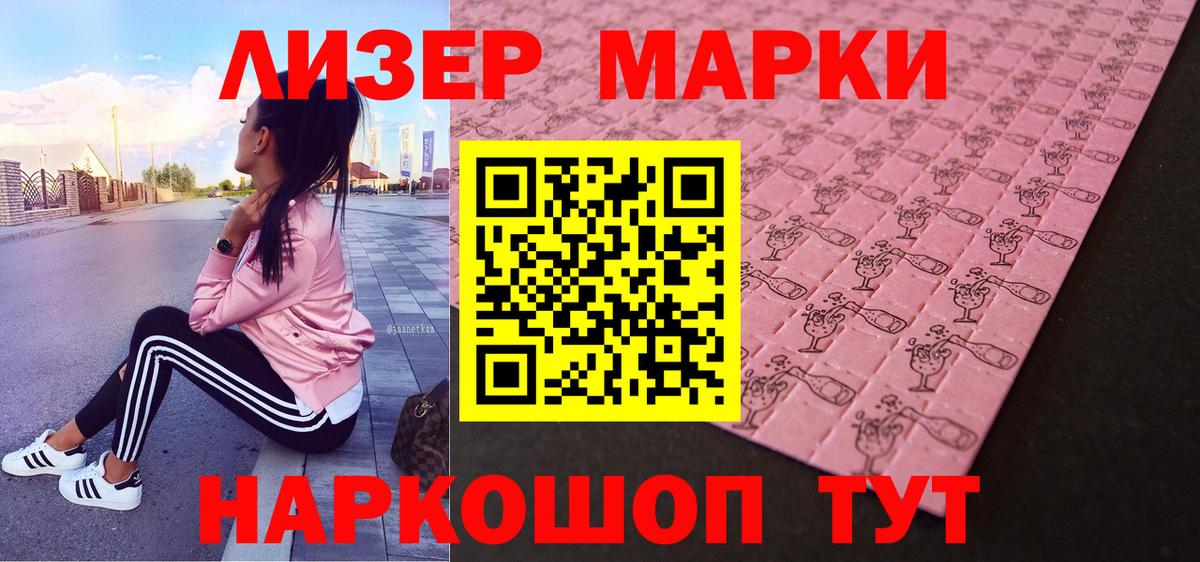 Марки NBOMe 1,8мг  Вход с VPN  Ирбит 