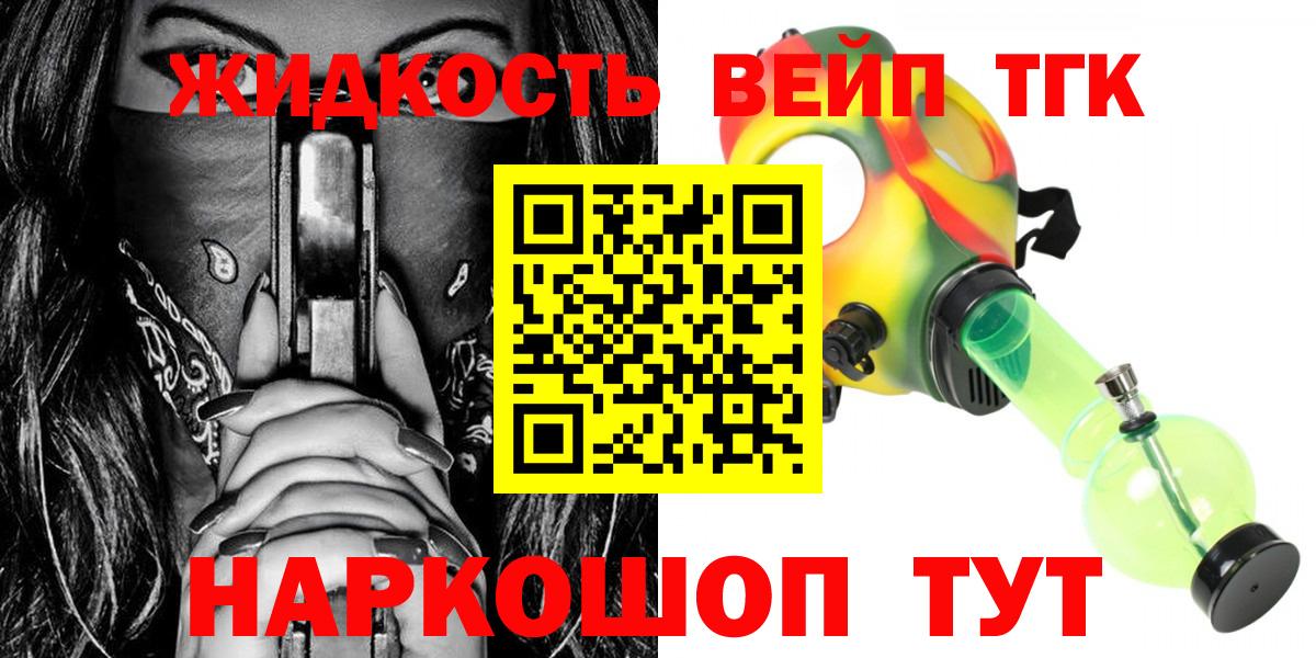 ТГК концентрат  Вход с VPN  продажа наркотиков  Ирбит 
